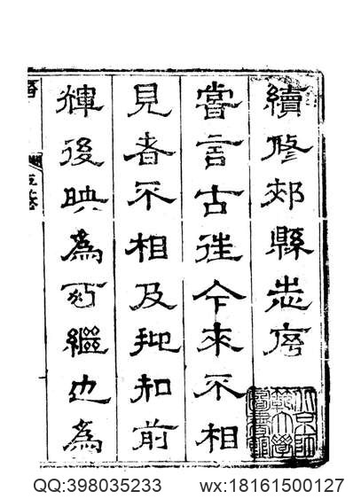 徵江县乡土资料（全）_1.pdf