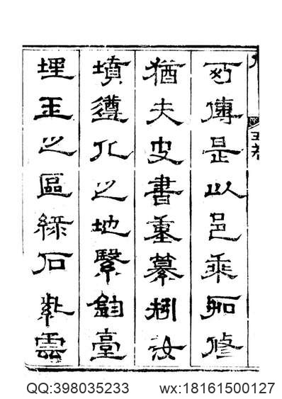 徵江县乡土资料（全）_1.pdf