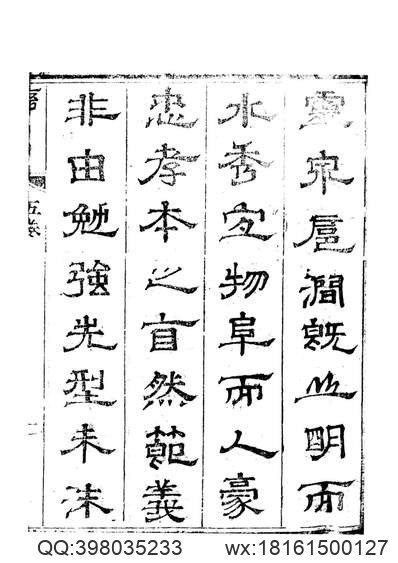 徵江县乡土资料（全）_1.pdf