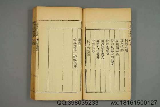 大清律例刑案新纂集成_卷1-40_姚润 原纂胡仰山 增辑_同治10[1871]_6.pdf