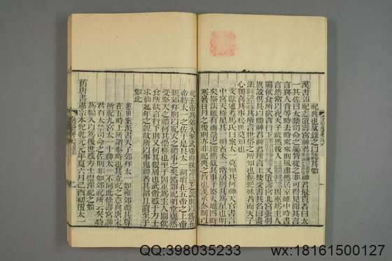 五礼通考_卷1-262_秦蕙田 编辑方观承 订_光緒6[1880]_江蘇書局_14.pdf