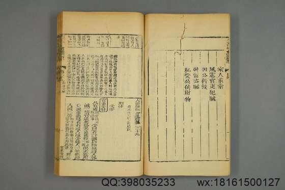 大清律例刑案新纂集成_卷1-40_姚润 原纂胡仰山 增辑_同治10[1871]_18.pdf