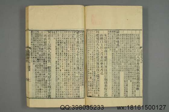 五礼通考_卷1-262_秦蕙田 编辑方观承 订_光緒6[1880]_江蘇書局_25.pdf