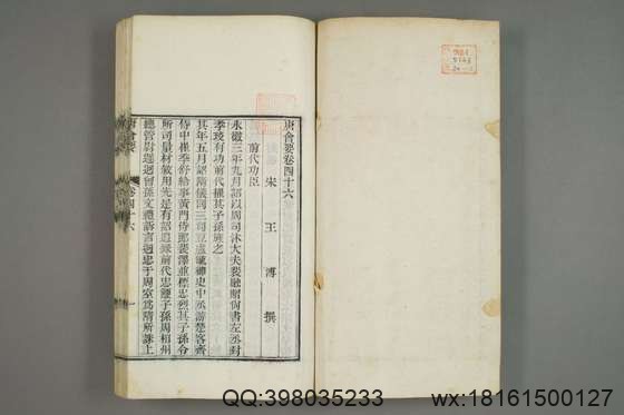 唐会要_卷1-100）王溥 撰_光緒10[1884]江蘇書局_12.pdf