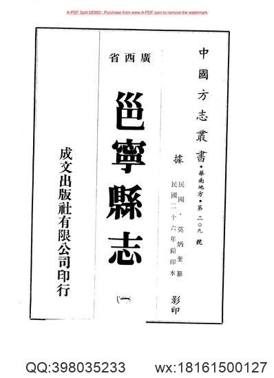 沈阳锡伯族志.pdf