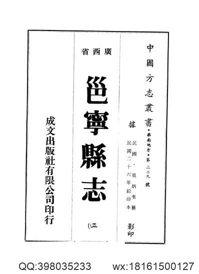 沈阳锡伯族志.pdf