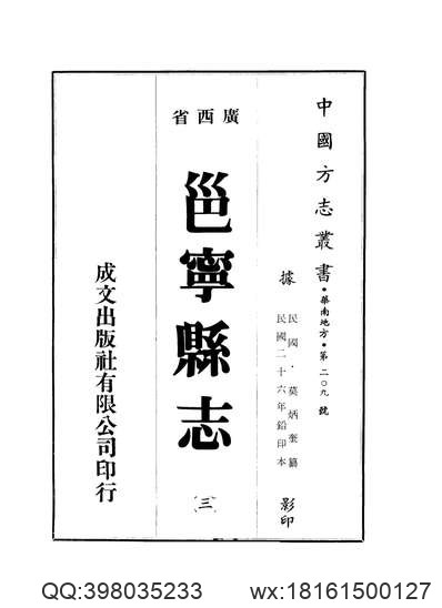 沈阳锡伯族志.pdf