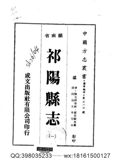 茶陵县志（1-4）.pdf