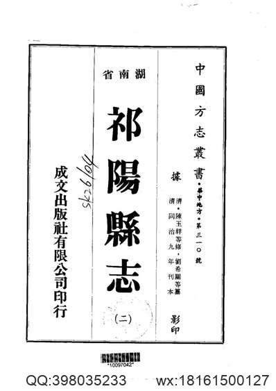 茶陵县志（1-4）.pdf