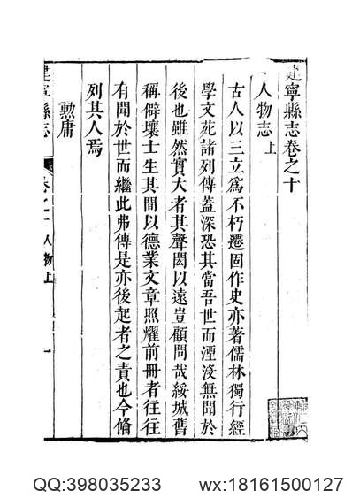 新疆志稿（全）_1.pdf