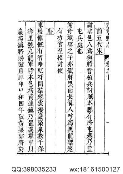 新疆志稿（全）_1.pdf