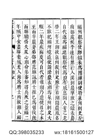 新疆志稿（全）_1.pdf