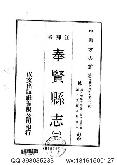 千年涵江.pdf