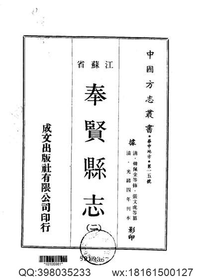 千年涵江.pdf