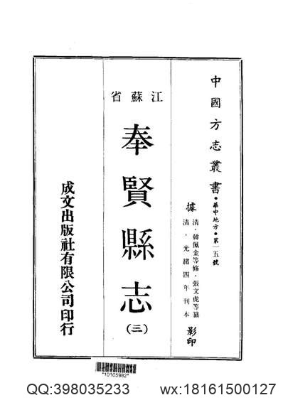 千年涵江.pdf