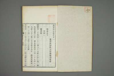 凤山县采访册（全）.pdf