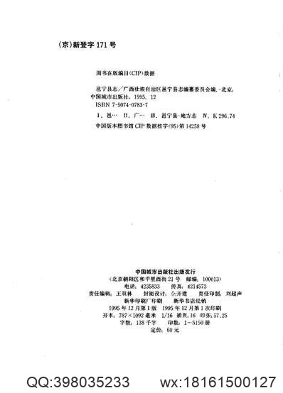 湄潭县志（1-2册）.pdf