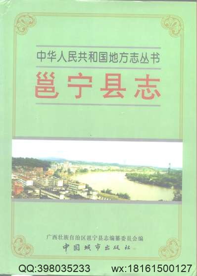 湄潭县志（1-2册）.pdf