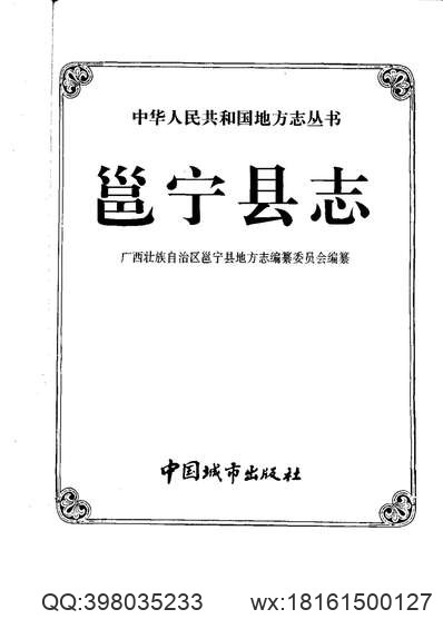 湄潭县志（1-2册）.pdf