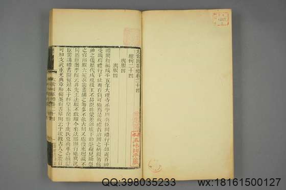 太常因革礼_卷1-50,68-100_欧阳修 等奉勅编_光緒20[1894]跋_广雅書局_3.pdf