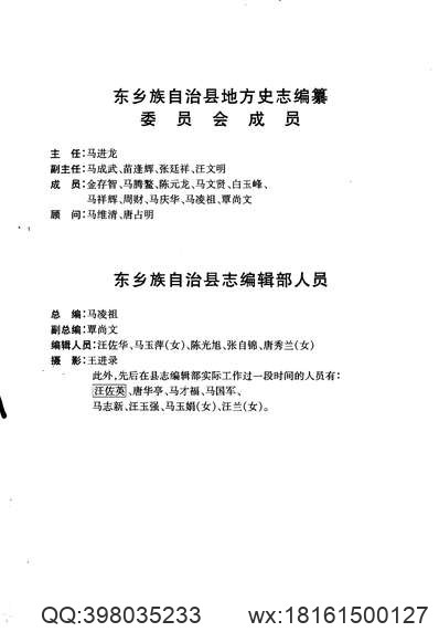 浙江嘉興府志_21.pdf