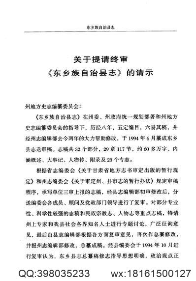 浙江嘉興府志_21.pdf