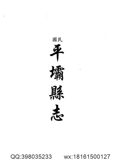 江西通志（四）.pdf