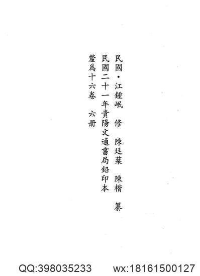 江西通志（四）.pdf