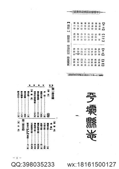 江西通志（四）.pdf