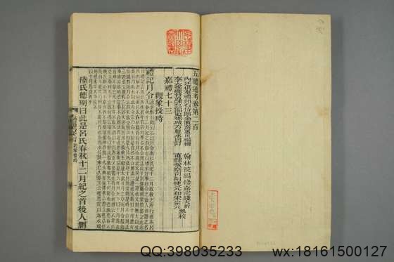 五礼通考_卷1-262_秦蕙田 编辑方观承 订_光緒6[1880]_江蘇書局_76.pdf