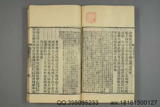 五礼通考_卷1-262_秦蕙田 编辑方观承 订_光緒6[1880]_江蘇書局_76.pdf