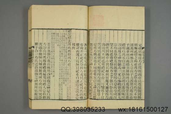 五礼通考_卷1-262_秦蕙田 编辑方观承 订_光緒6[1880]_江蘇書局_21.pdf