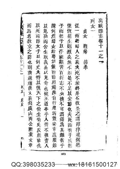 吉水縣志_1-3.pdf