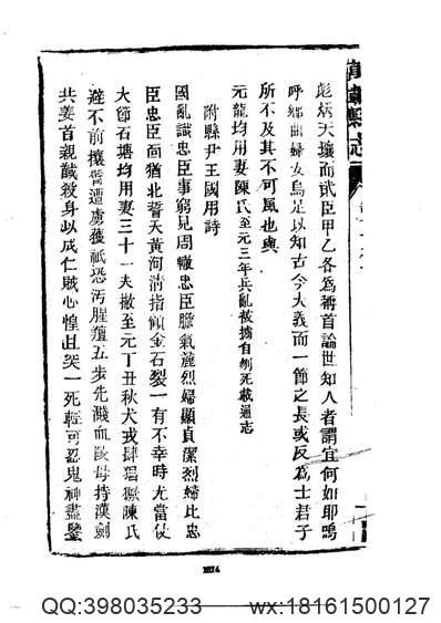 吉水縣志_1-3.pdf