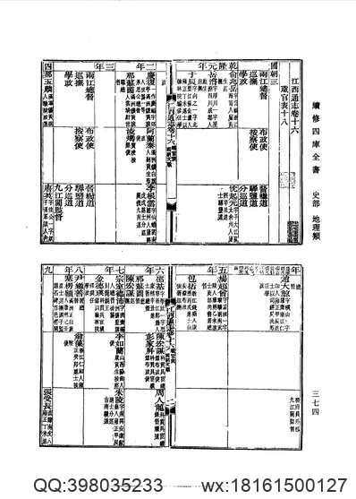 福建省志·林业志.pdf