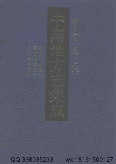 益都县志（1-3）.pdf