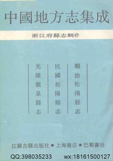 益都县志（1-3）.pdf