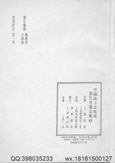 益都县志（1-3）.pdf