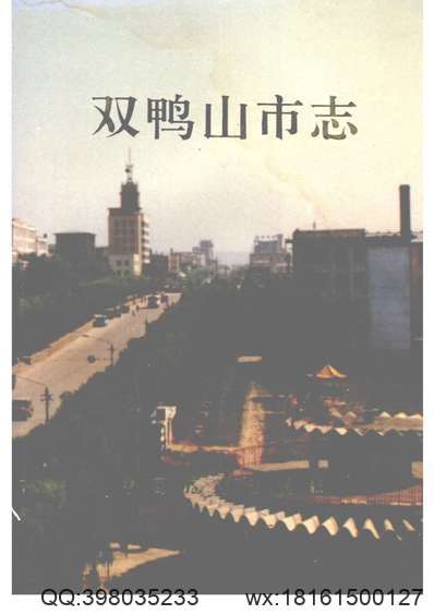 奉贤县志（1-3）.pdf