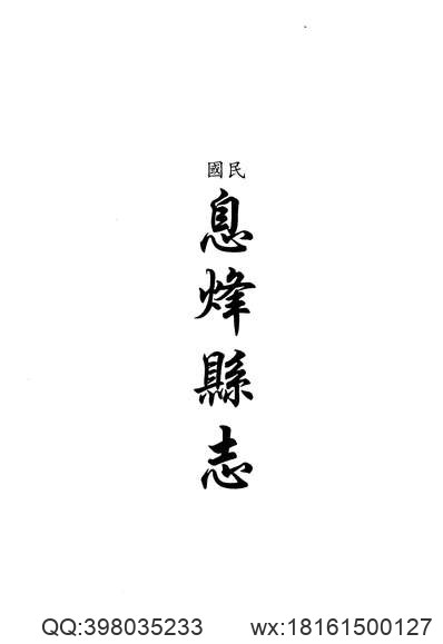 民国定县志（一）.pdf