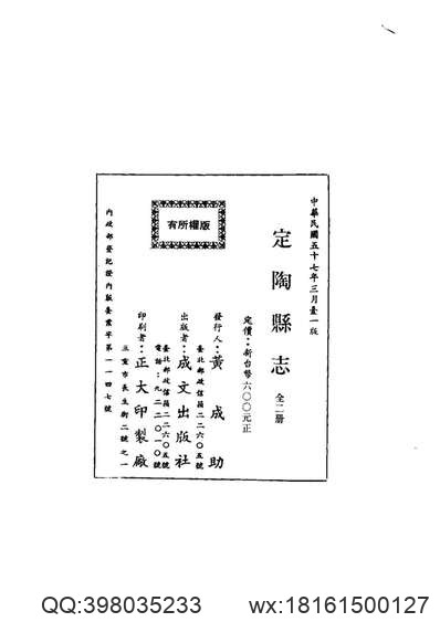 复县志略.pdf