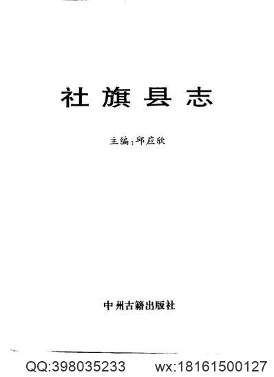 罗江县志.pdf