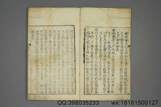 西湖游览志_卷1-24_田汝成 辑撰_万暦25[1597]跋_10.pdf