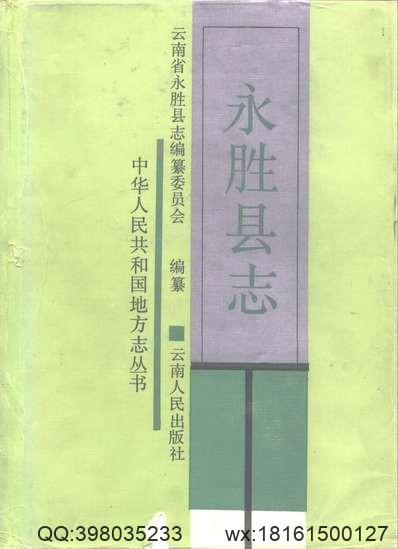 江西省志·江西省教育志.pdf