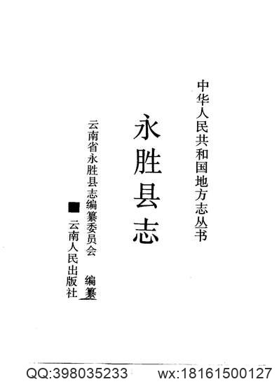 江西省志·江西省教育志.pdf