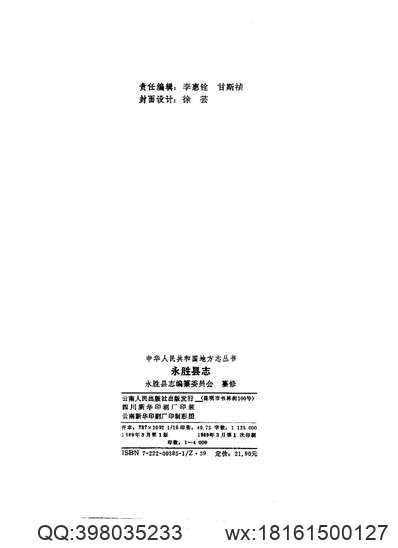 江西省志·江西省教育志.pdf