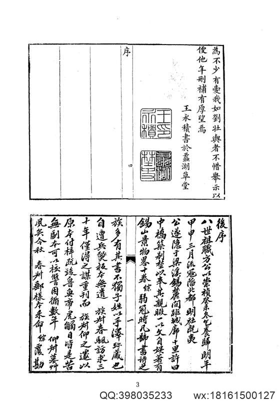 中华山水志_山志15.pdf