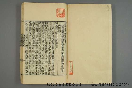 读礼通考_卷1-120_徐乾学[1881]江蘇書局_13.pdf