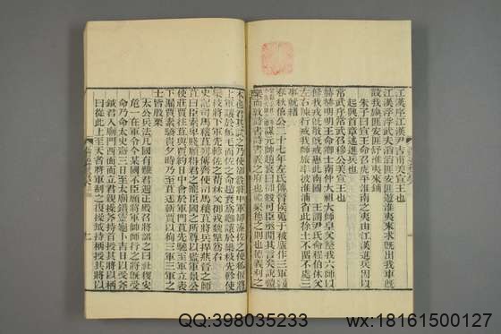 五礼通考_卷1-262_秦蕙田 编辑方观承 订_光緒6[1880]_江蘇書局_91.pdf