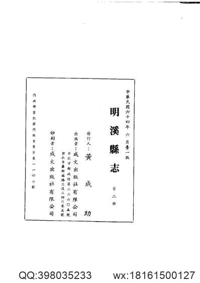 正德琼台志_海南省.pdf